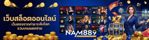 nam889