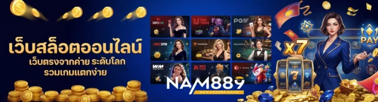 nam889
